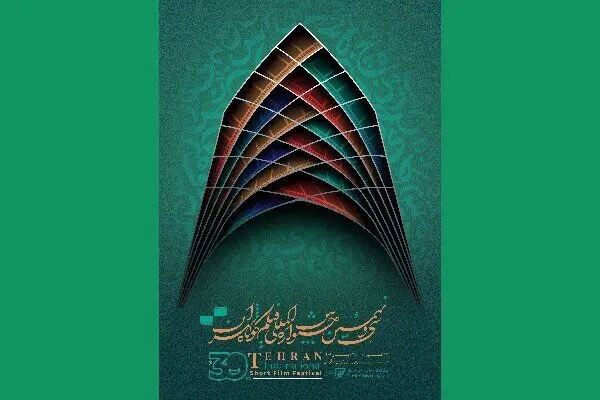 دیداردبیرجشنواره فیلم کوتاه بامخالفان برگزاری/تغییرزمان ممکن نیست
