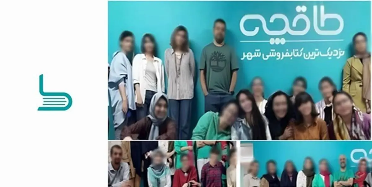 توضیحات طاقچه درباره عکس منتشر شده از کارکنانش: عکس بیش از یک ماه پیش و خارج از فضای کاری طاقچه گرفته شده
