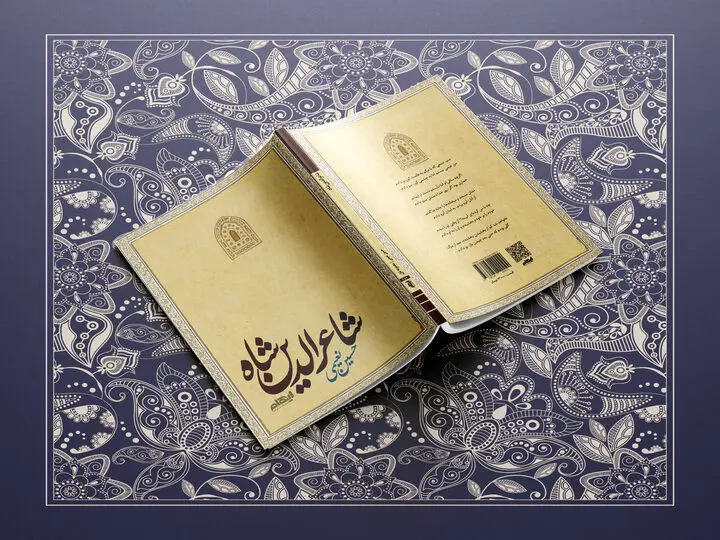 «شاعرالدین شاه» در نمایشگاه کتاب؛ از نازک‌خیالی بیدل تا زبان سعدی