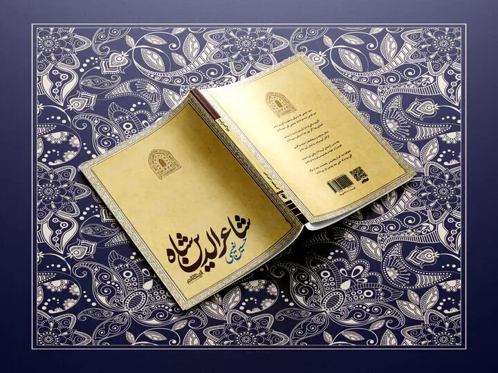 «شاعرالدین شاه» در نمایشگاه کتاب؛ از نازک‌خیالی بیدل تا زبان سعدی