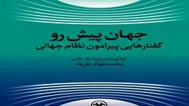 انتشار کتاب جدید ظریف
