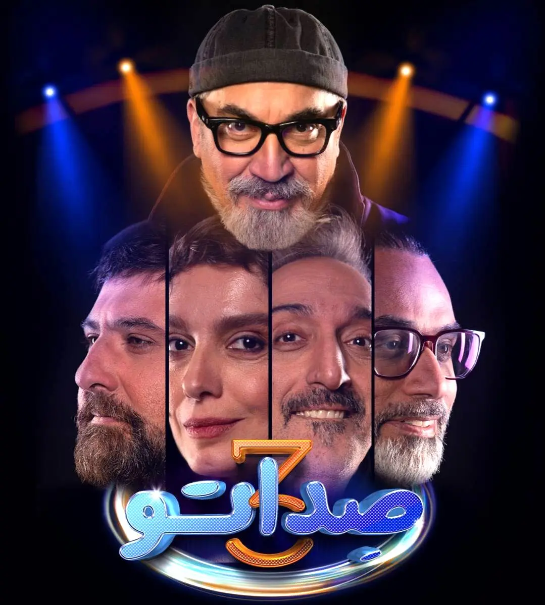 سیامک انصاری و الیکا عبدالرزاقی به فصل جدید «صداتو» می‌آیند