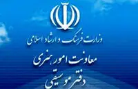  ۱۴۲ تک آهنگ و ۱۵ آلبوم مجوز گرفتند