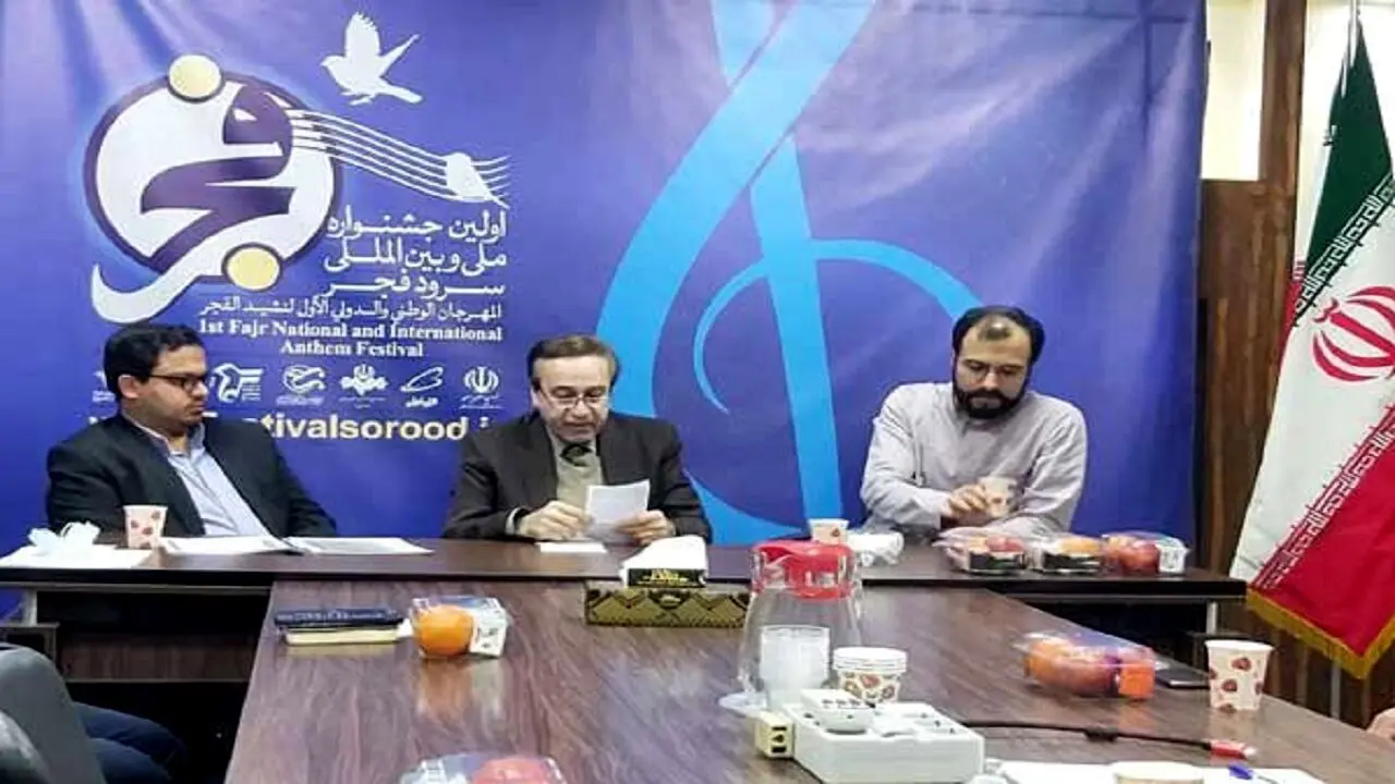ارسال بیش از ۳ هزار اثر سرود به جشنواره ملی و بین المللی سرود فجر