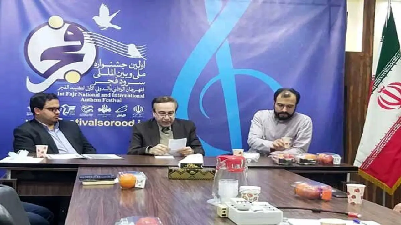 ارسال بیش از ۳ هزار اثر سرود به جشنواره ملی و بین المللی سرود فجر