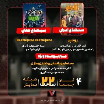 نقد رامبد جوان و نوید محمدزاده توسط بهروز افخمی


