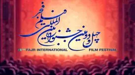 اکران ویژه فیلم‌های فجر ۴۲ برای ناشنوایان، معلولان و نابینایان
