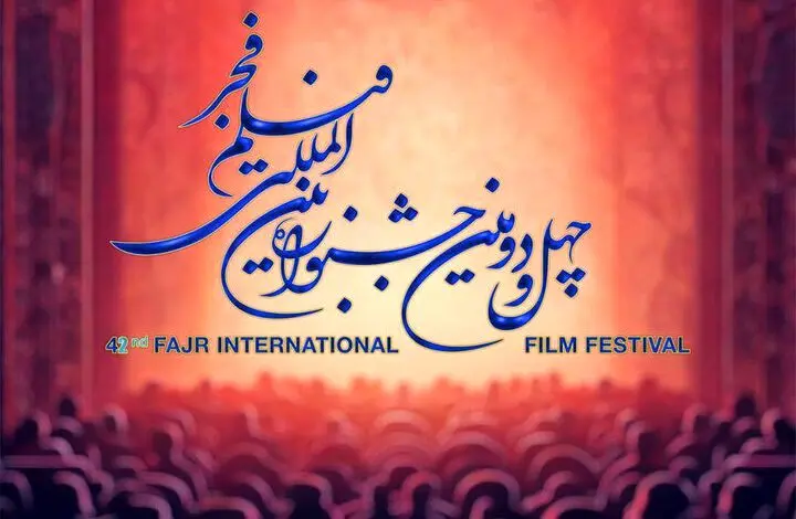 اکران ویژه فیلم‌های فجر ۴۲ برای ناشنوایان، معلولان و نابینایان
