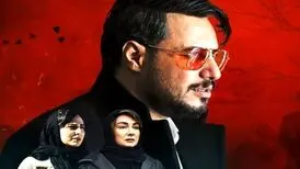 شمارش معکوس برای بازگشت «زخم کاری»

