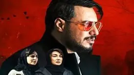 شمارش معکوس برای بازگشت «زخم کاری»
