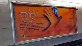 اجرای ۱۰ نمایش در روز نخست جشنواره تئاتر فجر
