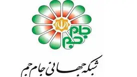 شبکه جام‌جم تعطیل می‌شود؟
