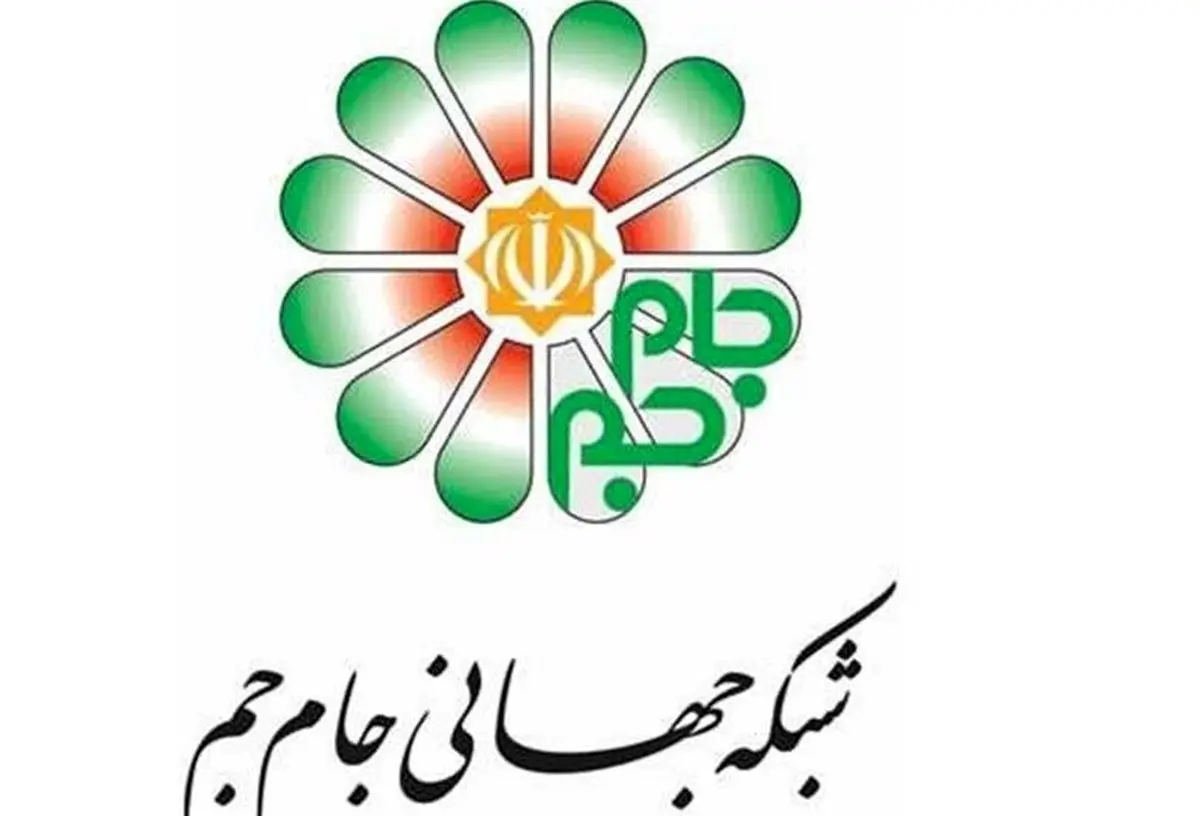 شبکه جام‌جم تعطیل می‌شود؟

