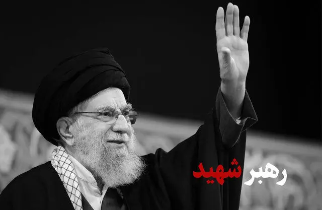 سروده یک شاعر اردبیلی برای شهادت رهبر معظم انقلاب