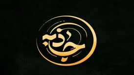عذرخواهی برنامه شبکه افق از خانواده حبیب‌الله صادقی