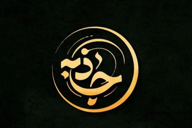 عذرخواهی برنامه شبکه افق از خانواده حبیب‌الله صادقی