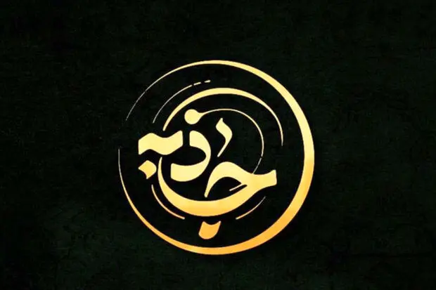 عذرخواهی برنامه شبکه افق از خانواده حبیب‌الله صادقی