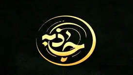 عذرخواهی برنامه شبکه افق از خانواده حبیب‌الله صادقی