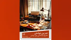 انتشار «تمرین نوشتن» از فیلمساز آلمانی