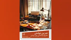 انتشار «تمرین نوشتن» از فیلمساز آلمانی