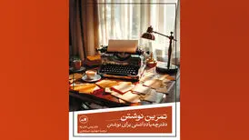 انتشار «تمرین نوشتن» از فیلمساز آلمانی