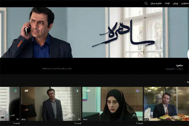 توضیح کارگردان «ساهره» درباره شباهت با سریال خارجی؛