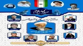  دکتر محمد ابراهیم محبی، منتخب جامعه اسلامی کارگران کشور 