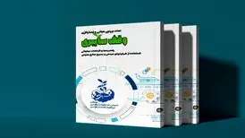 کتاب "وقف سایبری" منتشر شد
