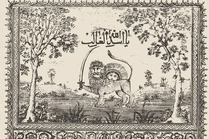 شیر و خورشید نماد هویت شیعی است/ دیدگاه فقهی ملااحمد نراقی چه بود؟
