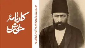 نادر میرزا: شاهزاده‌ای در آشپزخانه تاریخ
