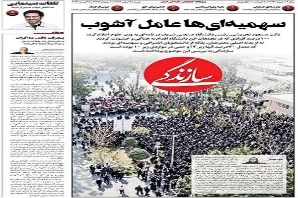 وقتی مدیر وزارت ارشاد فرق تصویر واقعی با هوش مصنوعی را تشخیص نمی‌دهد
