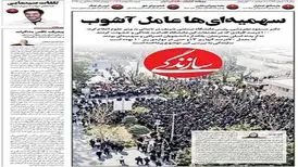 وقتی مدیر وزارت ارشاد فرق تصویر واقعی با هوش مصنوعی را تشخیص نمی‌دهد
