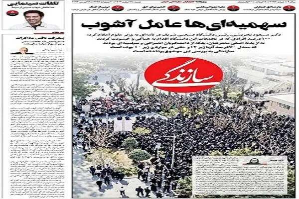 وقتی مدیر وزارت ارشاد فرق تصویر واقعی با هوش مصنوعی را تشخیص نمی‌دهد
