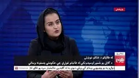 مجری معروفِ زن افغانستان از کشور فرار کرد + عکس