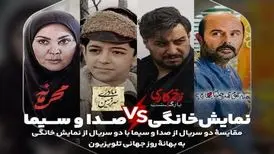 روایت آماری از برتری محبوبیت شبکه نمایش خانگی بر صداوسیما / سریال‌های اصلی تلویزیون شکست خوردند؟
