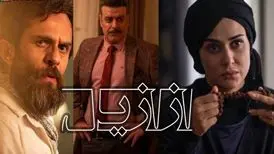 تیزر سریال پرسر و صدای ازازیل/فیلم