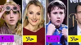 بازیگران فیلم های «هری پاتر» حالا کجا هستند و چه می کنند؟
