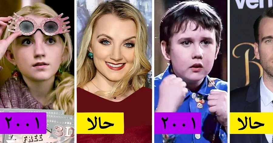 بازیگران فیلم های «هری پاتر» حالا کجا هستند و چه می کنند؟
