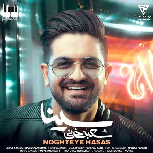 دانلود آهنگ سینا شعبانخانی نقطه حساس