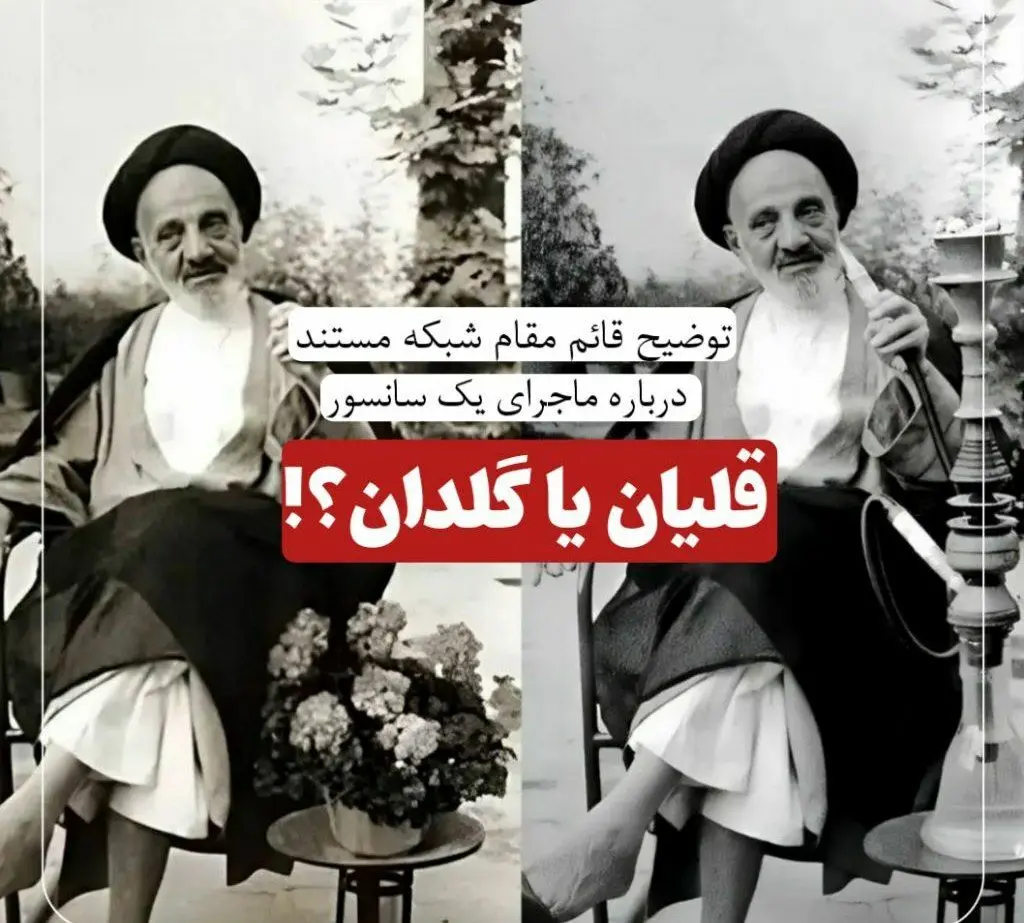 توضیح قائم‌مقام شبکه مستند درباره ماجرای یک سانسور پر سر و صدا
