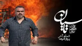 پست اینستاگرامی شهرام قاعدی بعد از پخش آخرین قسمت سریال «تاسیان»