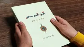 مادر ترجمه‌ها دوباره خوانده شد