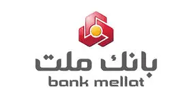 دانلود همراه بانک ملت برای آیفون و اطلاعاتی درباره وام خرید کالا بانک ملت
