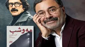 شکایت جنجالی نویسنده ترک از یک سریال ایرانی