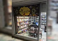 انتشارات یازهرا(س) زیر آتش دشمن