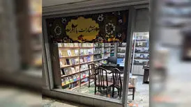 انتشارات یازهرا(س) زیر آتش دشمن