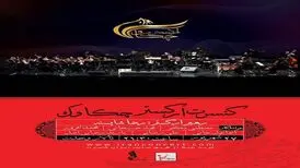 ۶ خواننده در یک اجرای تالار وحدت
