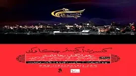 ۶ خواننده در یک اجرای تالار وحدت
