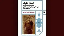 مکاتبات شاهان قاجار با امین‌السلطان چاپ شد
