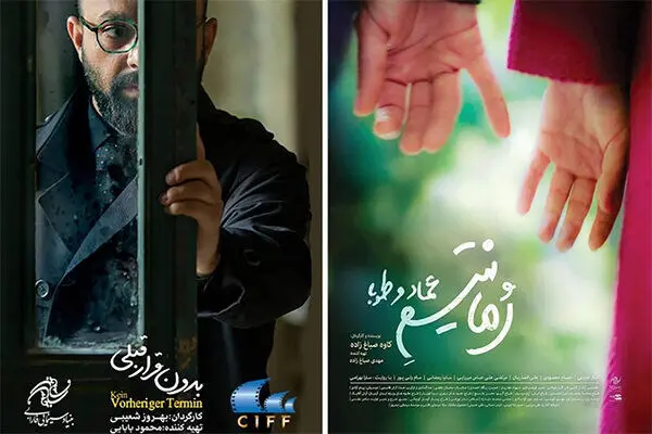 «رمانتیسم عماد و طوبا» با «بدون قرار قبلی» در جشنواره چنای هند
